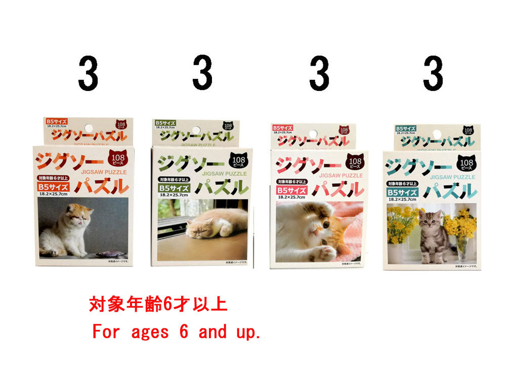 Jigsaw Puzzle - 108 pieces - Cat