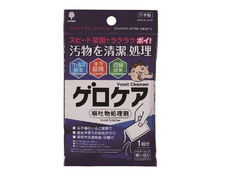 Vomit Cleanser Vomit Solidifier