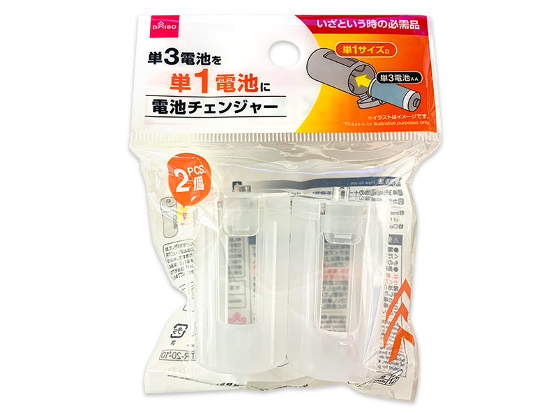 AA Battery To D Battery Adapter