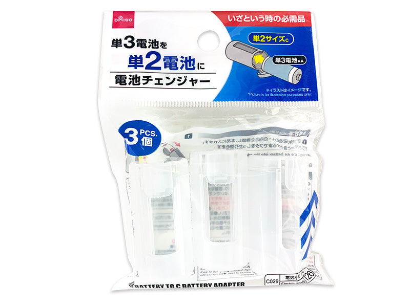 AA Battery To C Battery Adapter