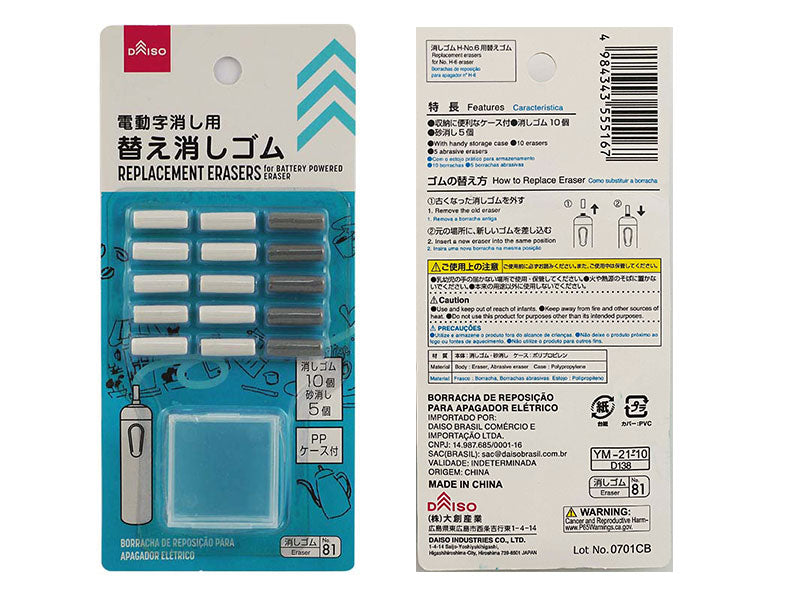 Electric Erasers Refills