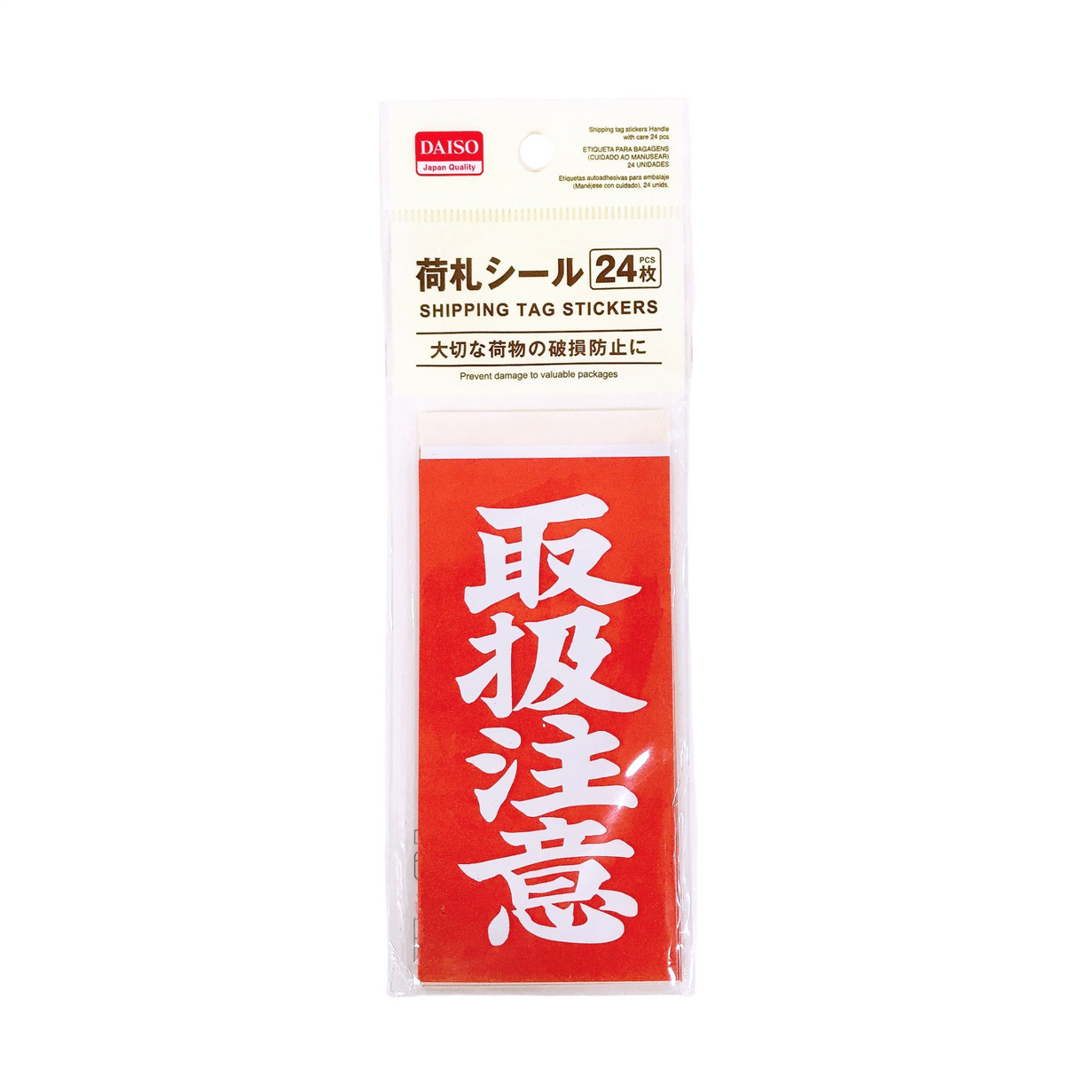 Shipping tag stickers Handle with care 24 pcs