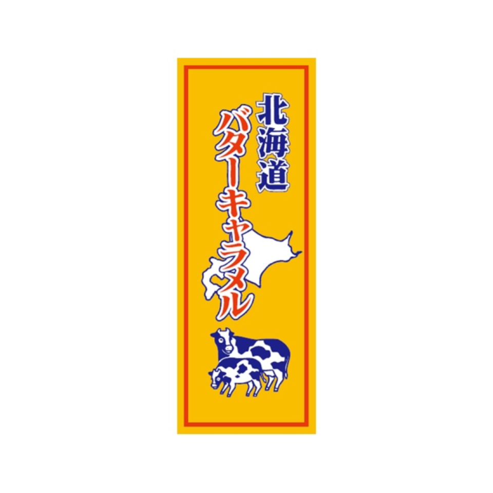 Sapporo Gourmet Foods Hokkaido Butter Caramel