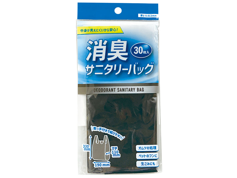 Deodorant Sanitary Bag