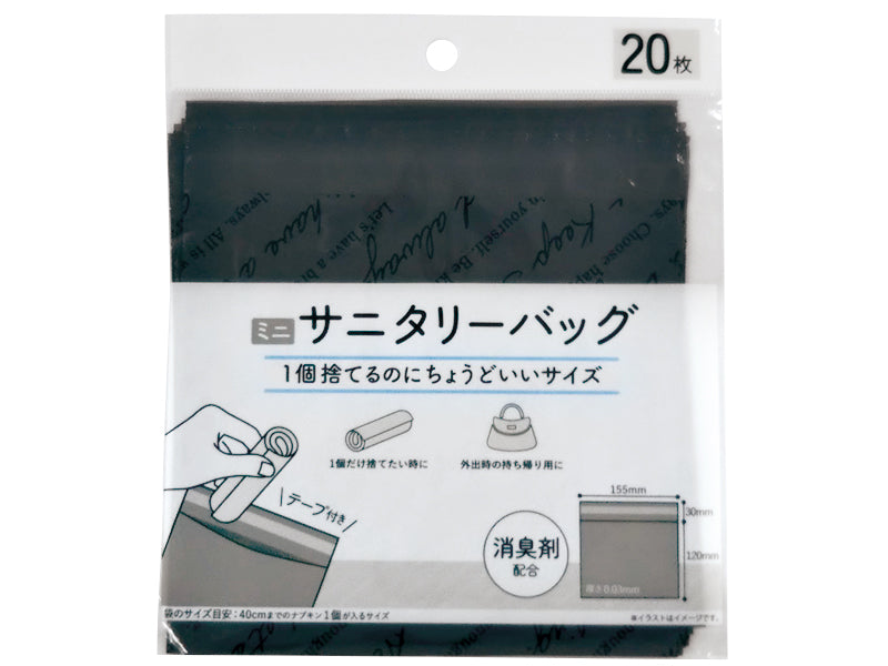 Mini Deodorizing Sanitary Disposal Bag with Tape