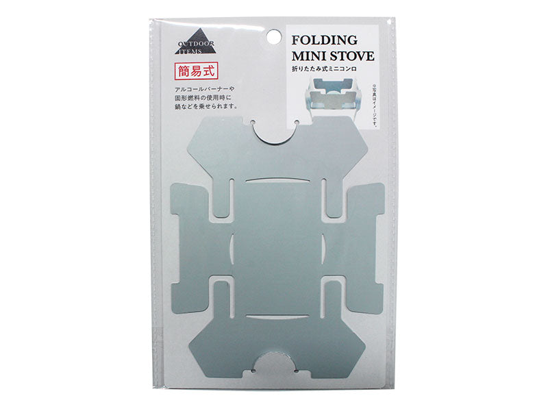 Folding Mini Stove