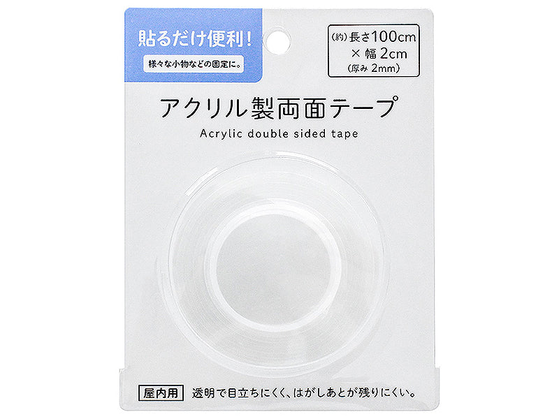 Acrylic Double Side Tape 100cm x 2cm