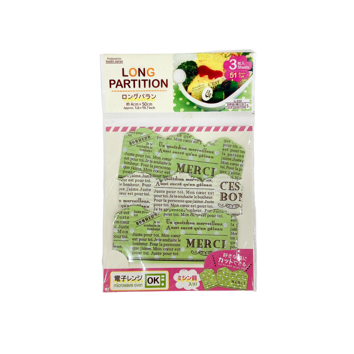 Long Partition Natural 1.6in x 19.7in