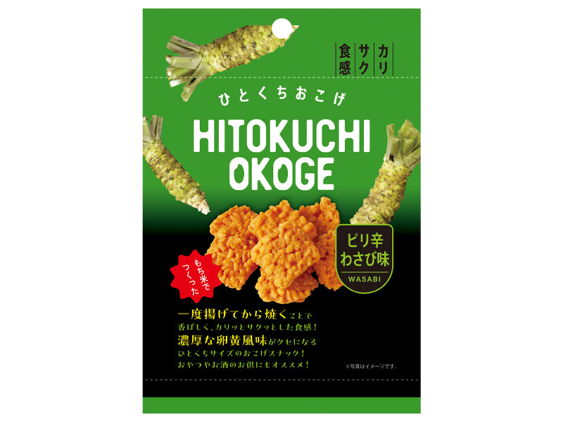 Kanagawa Burnt Wasabi Flavor 42g
