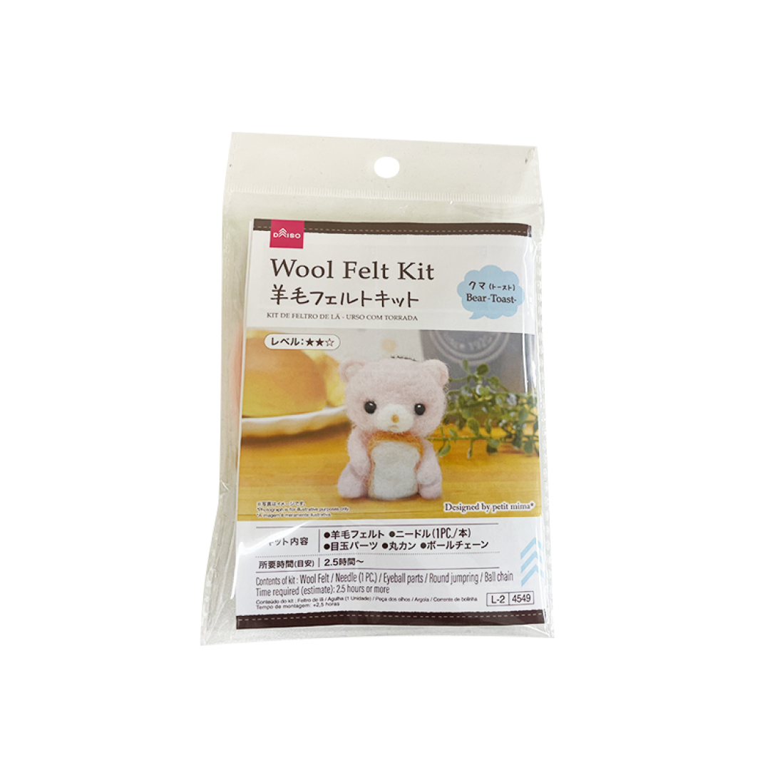 Wool Felt Kit Bear Toast