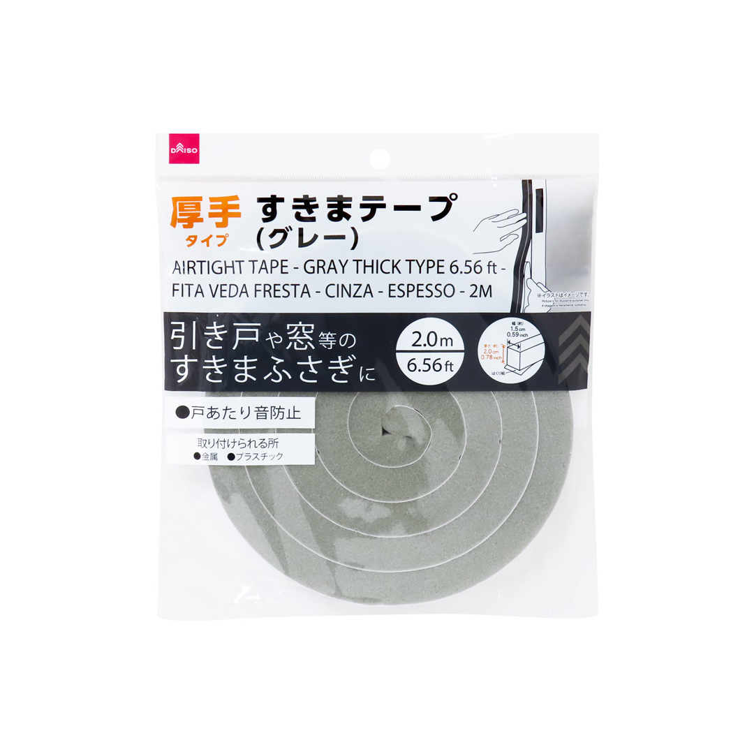 Airtight Tape Gray Thick Type 2m