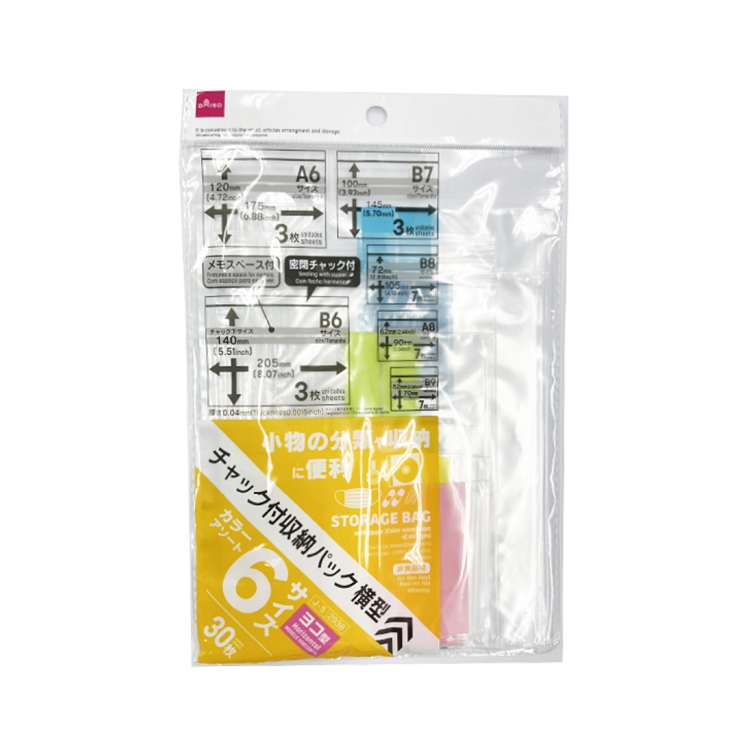 Storage Bag with Zipper Assorted Colors and Sizes
