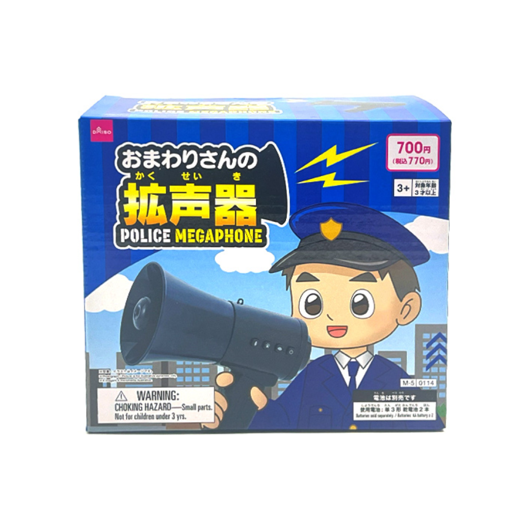 Police Megaphone