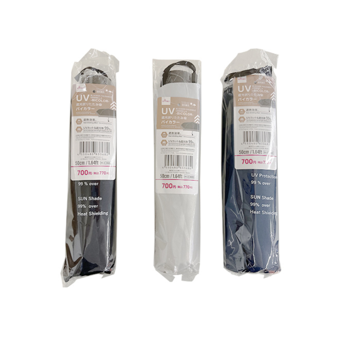 UV Blocker Foldable Umbrella Bicolor