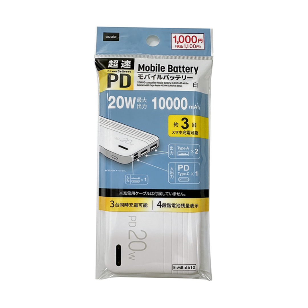 20W PD Compatible Mobile Battery 10000mAh White
