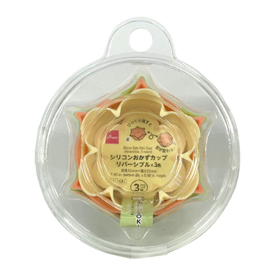 Silicon Side Dish Cups (Reversible  3 PCS)