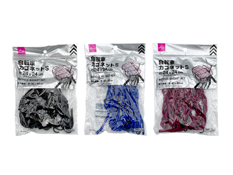 Bicycle Basket Net S 24cm x 24cm