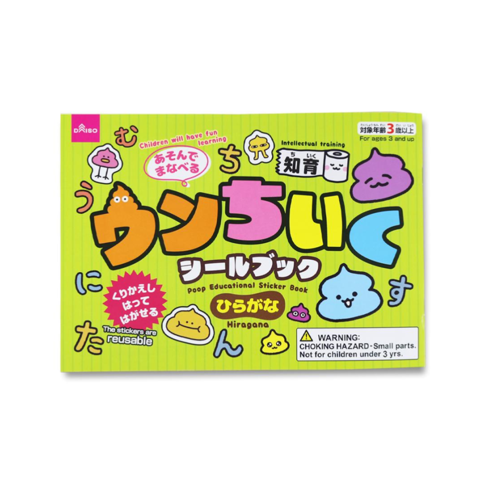 Poop Educational Sticker Book Hiragana