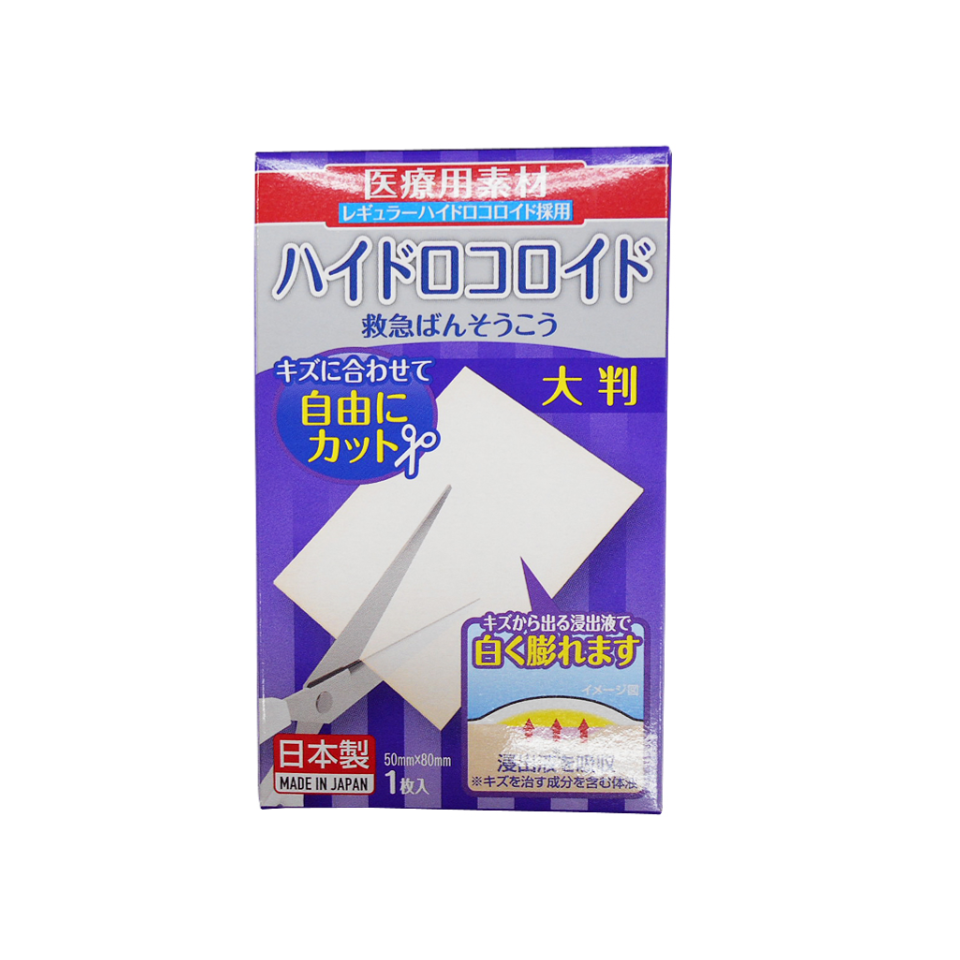 Hydrocolloid Emergency Banso 50mm x 80mm