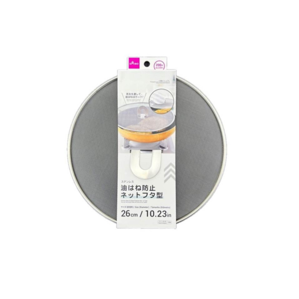 Stainless Steel Oil Splash Protection Net Lid Type 26cm
