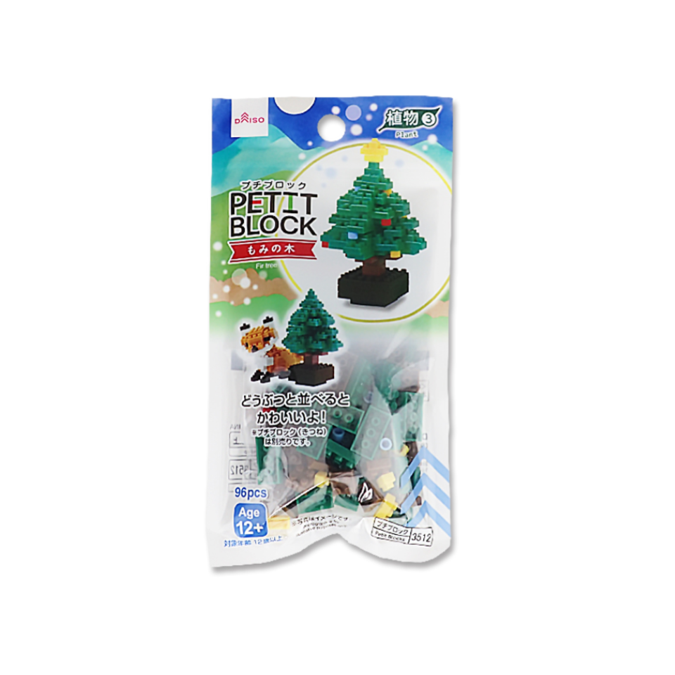 Petit Blocks Fir Tree