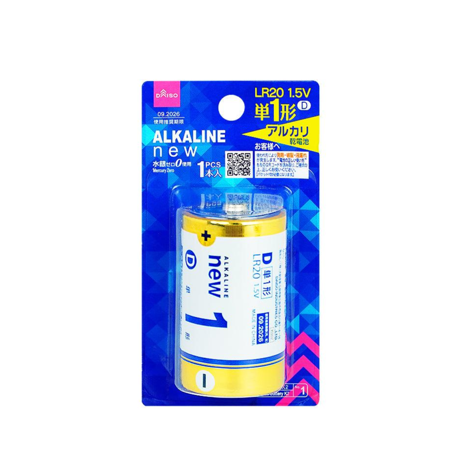 LR20 Alkaline Battery