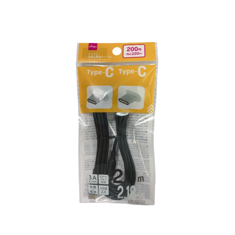 C-C Cable 3A 2m