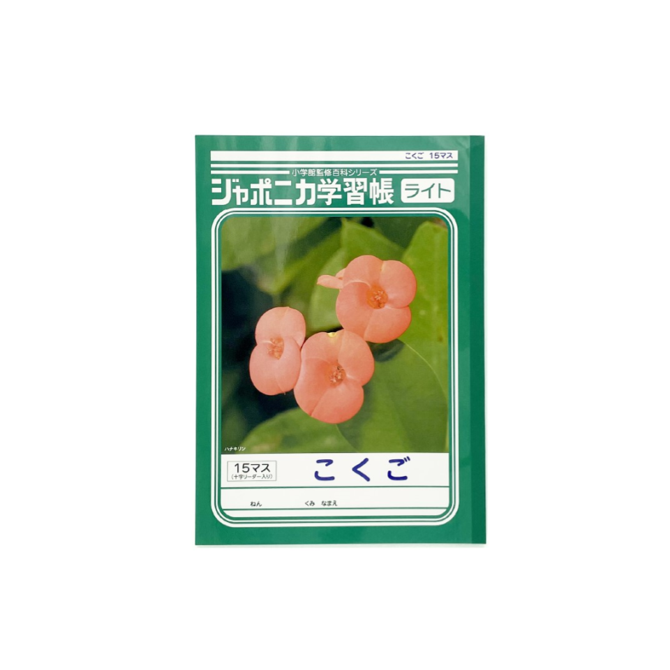 Japonica Light Study Notebook National Language
