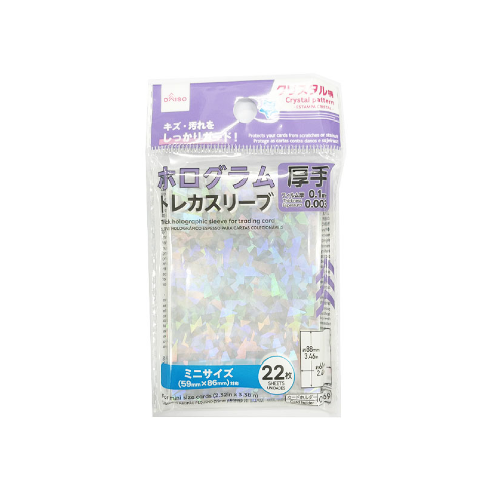 Thick Holographic Sleeve for Trading Card Crystal Pattern – DAISO SINGAPORE