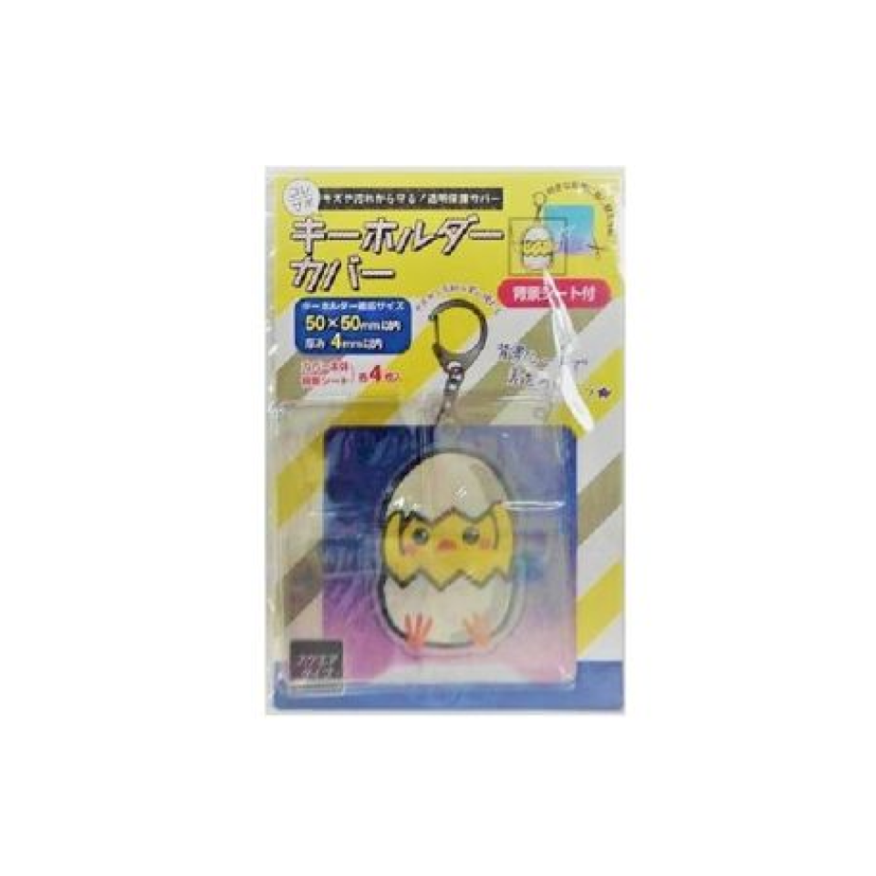 Keychain Cover Square Type