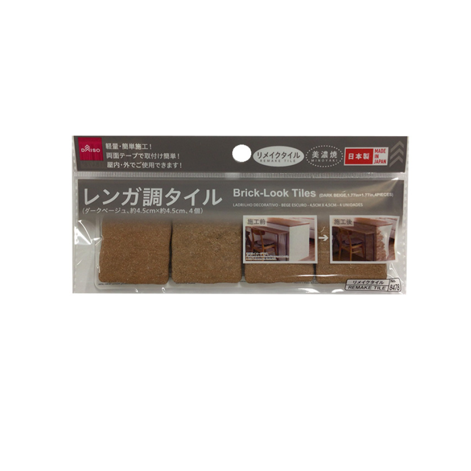 Brick Look Tiles Dark Beige 1.77in x 1.77in