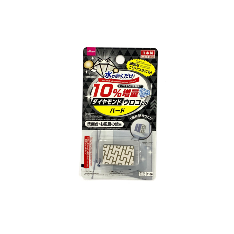 Diamond Scale Remover Hard