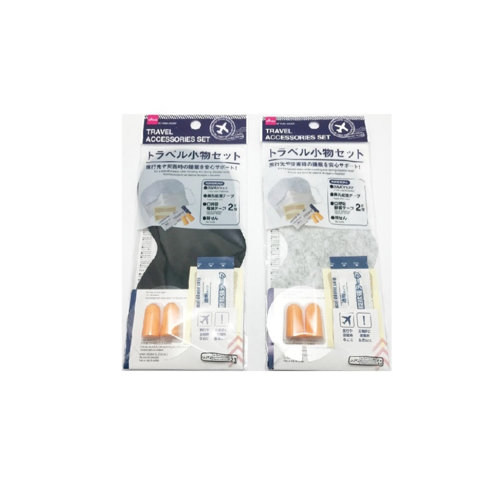 Travel Accessories Set