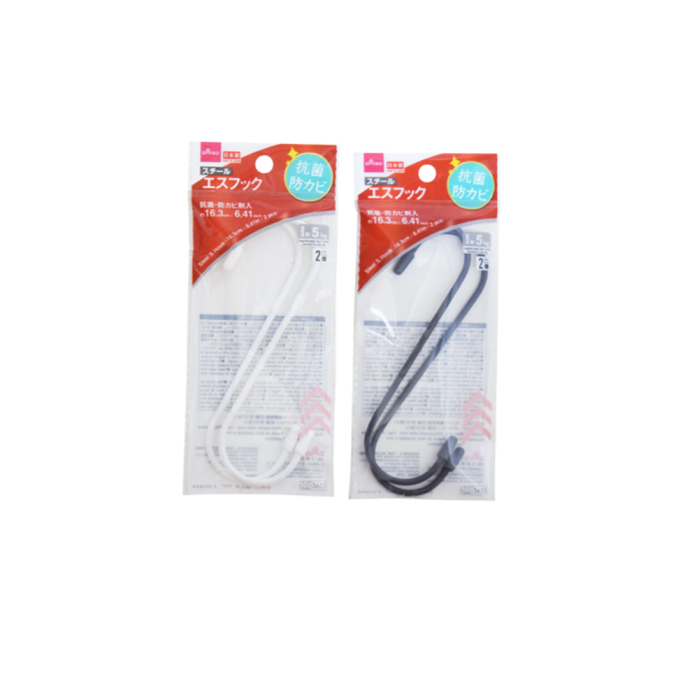 Steel S Hook 16.3cm
