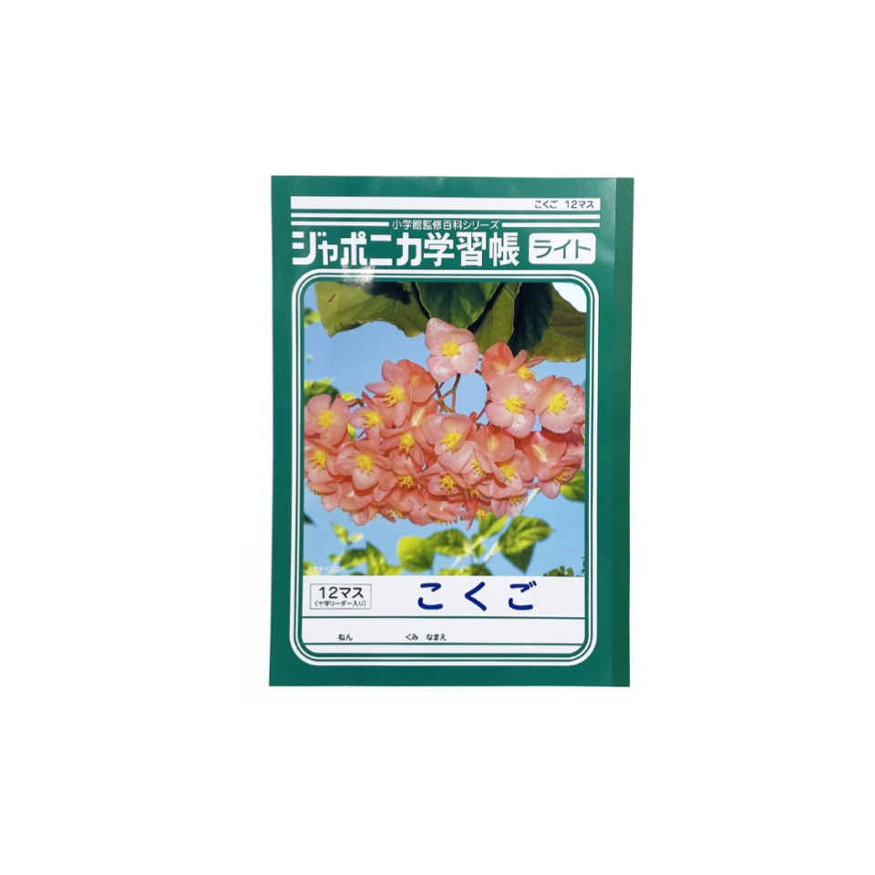 Japonica Light Study Notebook National Language
