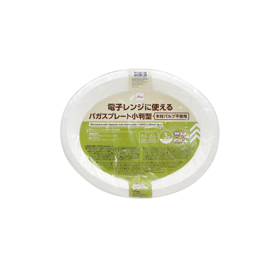 Microwave Safe Bagasse Oval Shape Plate 1.04ft x 10.03in
