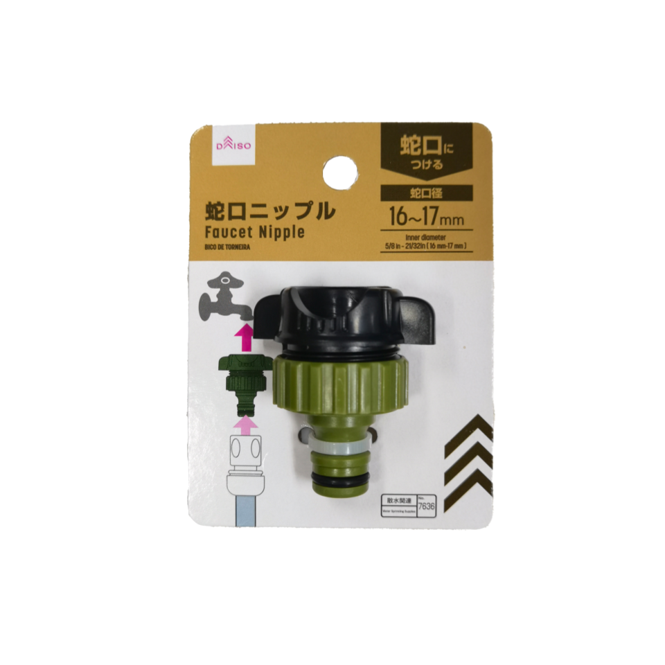 Faucet Nipple