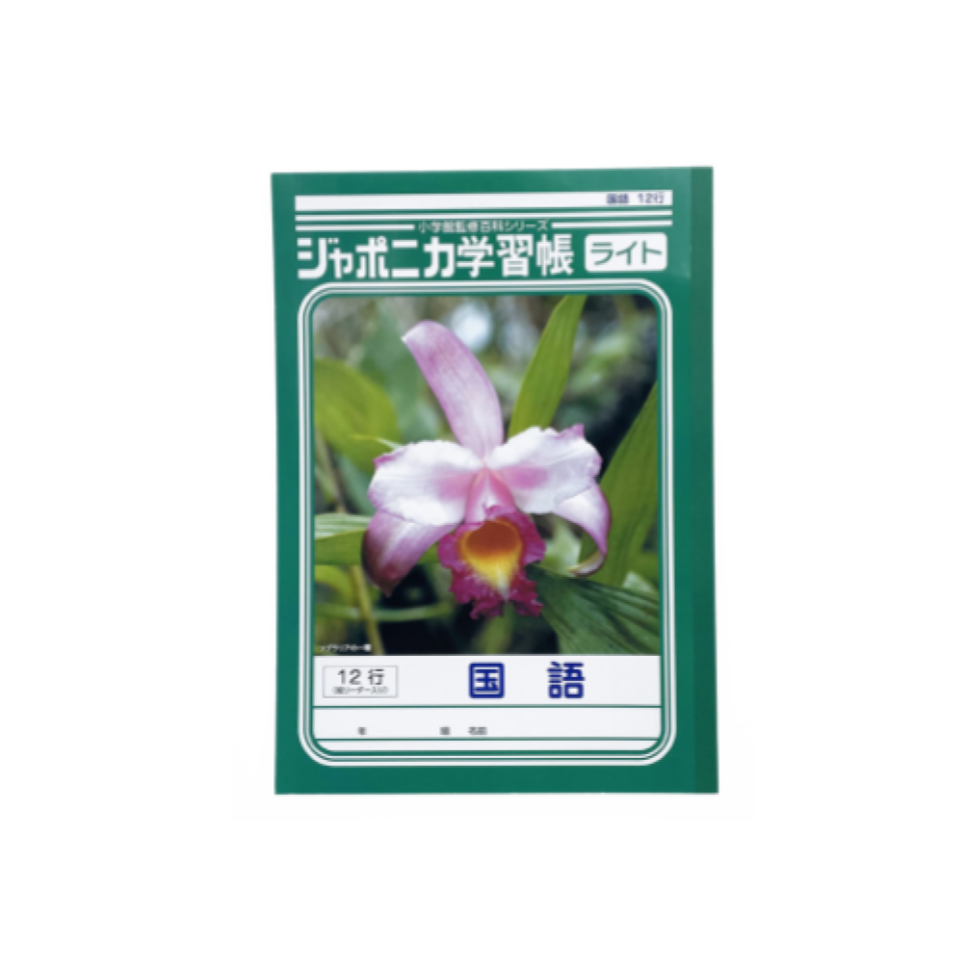Japonica Light Study Notebook National Language