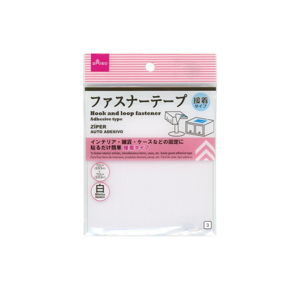 Hook and Loop Fastener Adhesive Type White 10cm x 10cm