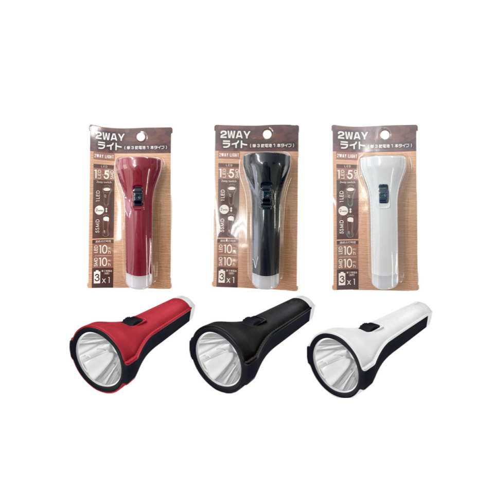 Two Way Light One AA Battery Type