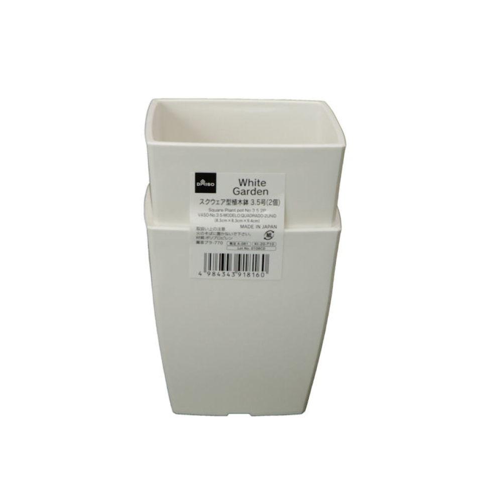 Square Plant Pot No. 3.5 8.3cm x 8.3cm x 9.4cm