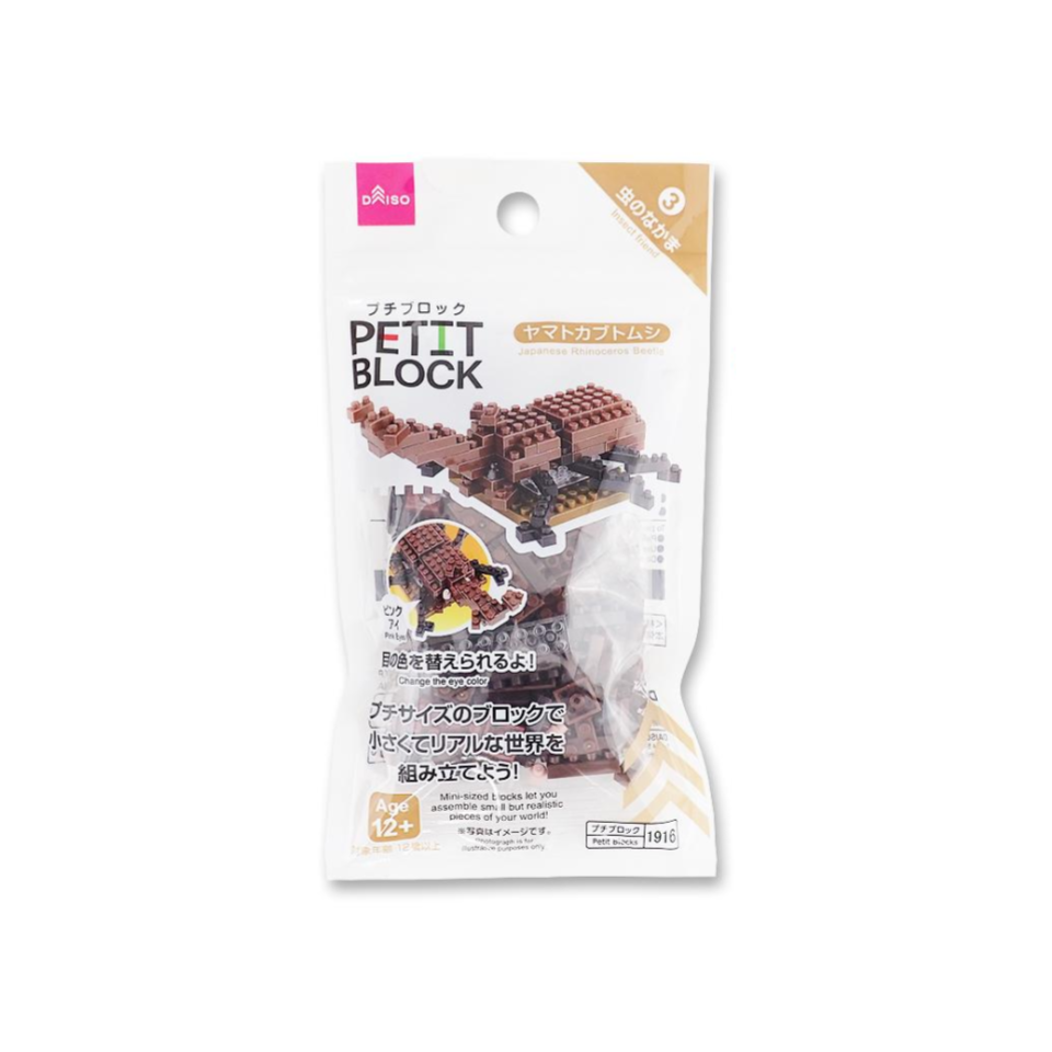 Petit Block Japanese Rhinoceros Beetle