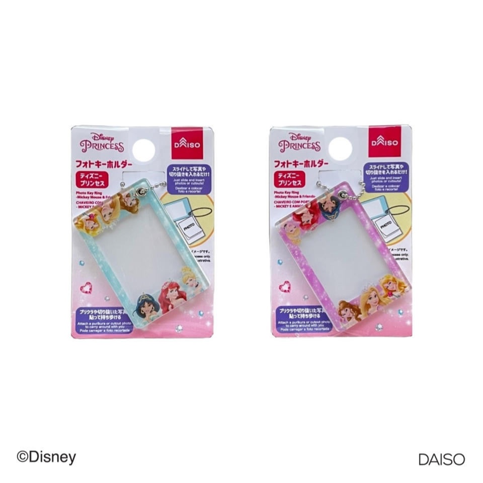 Photo Key Ring Disney Princess