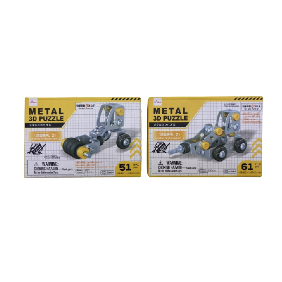 Metal 3D Puzzle Construction Equipment 2