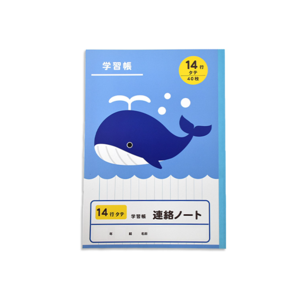 Exercise Book 19 Communication Book Vertical Lines