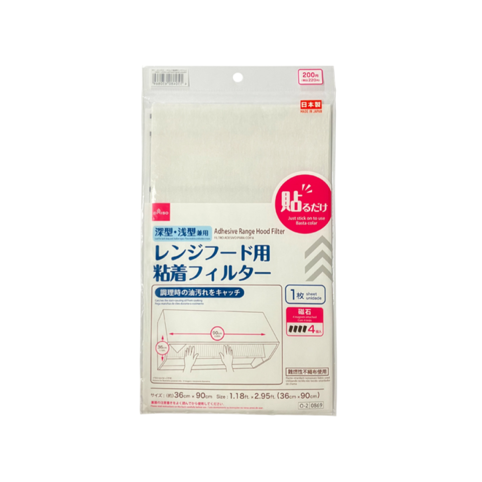 Adhesive Range Hood Filter 1.96ft
