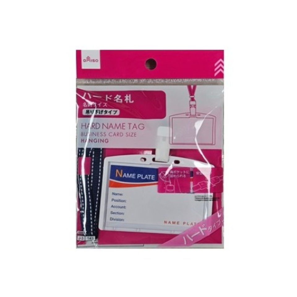 Name Tag Strap Horizontal Hard Inner Size 5.4 x 8.5cm