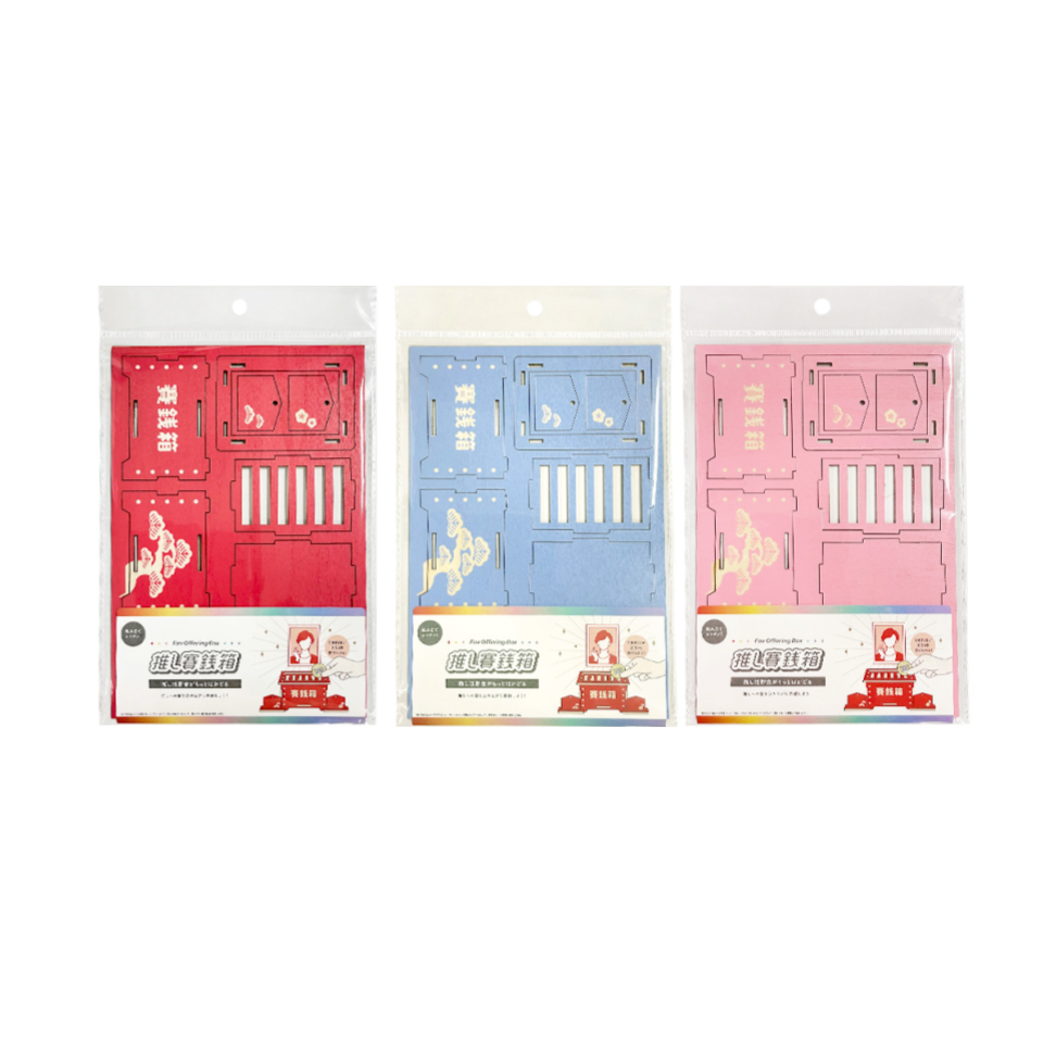 Favorite Offering Box Red/Blue/Pink