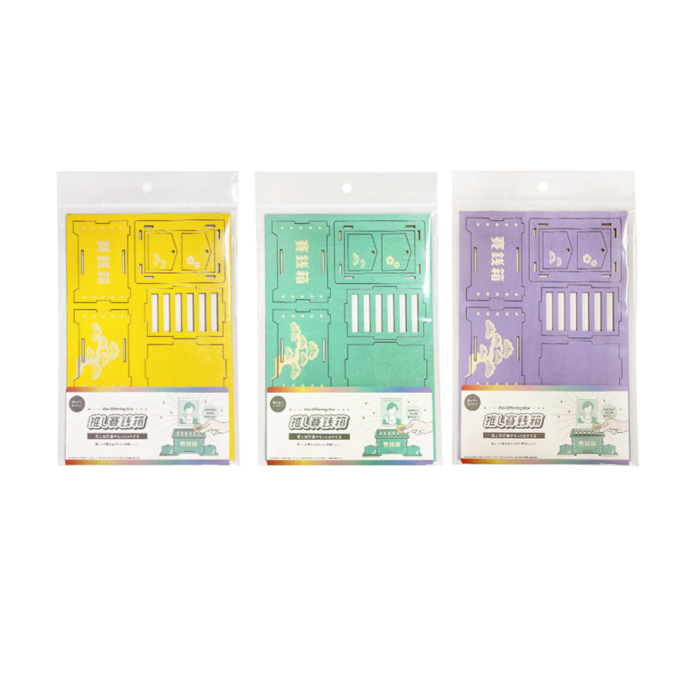 Favorite Offering Box Yellow/Green/Purple