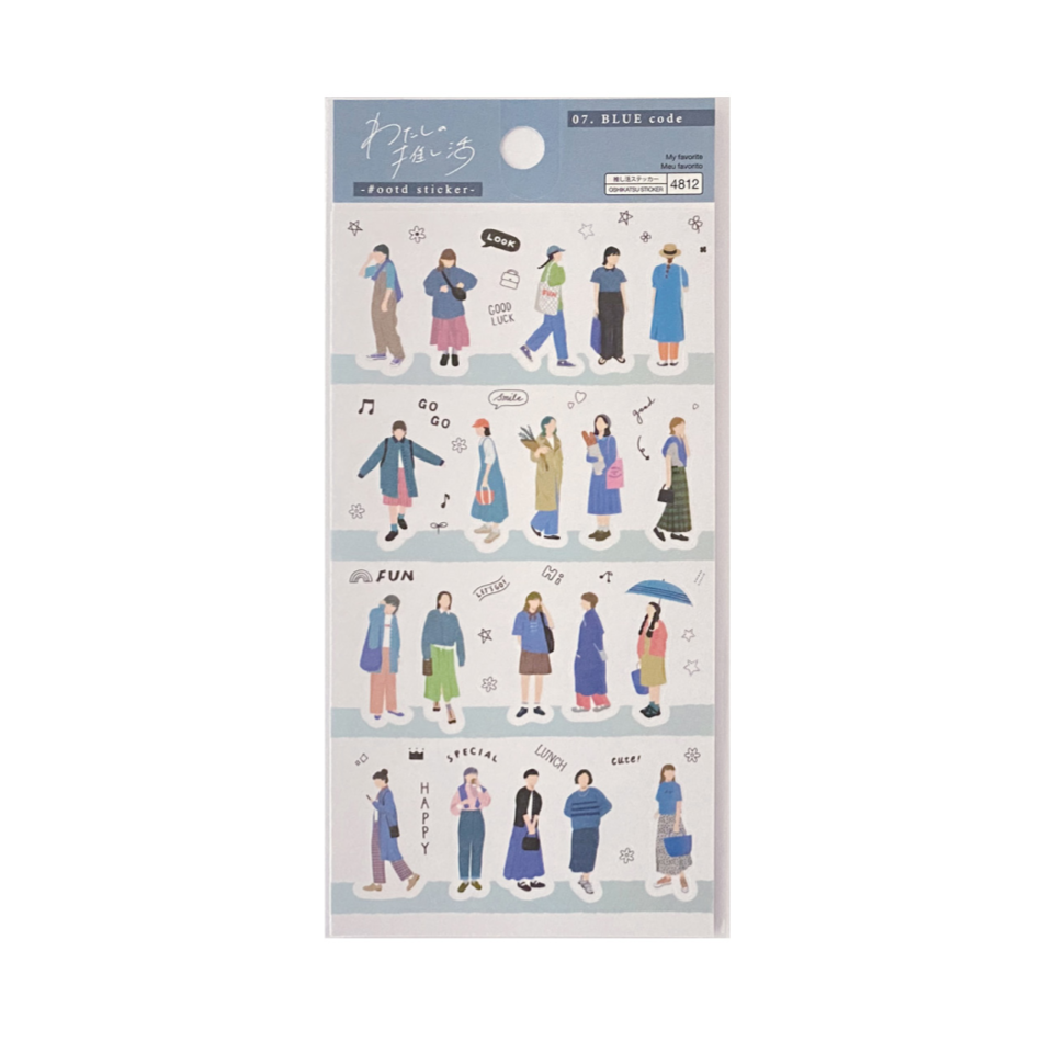 My Favorite #OOTD Sticker Blue